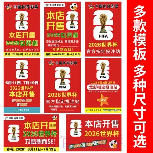 世界杯竞猜官网入口推荐