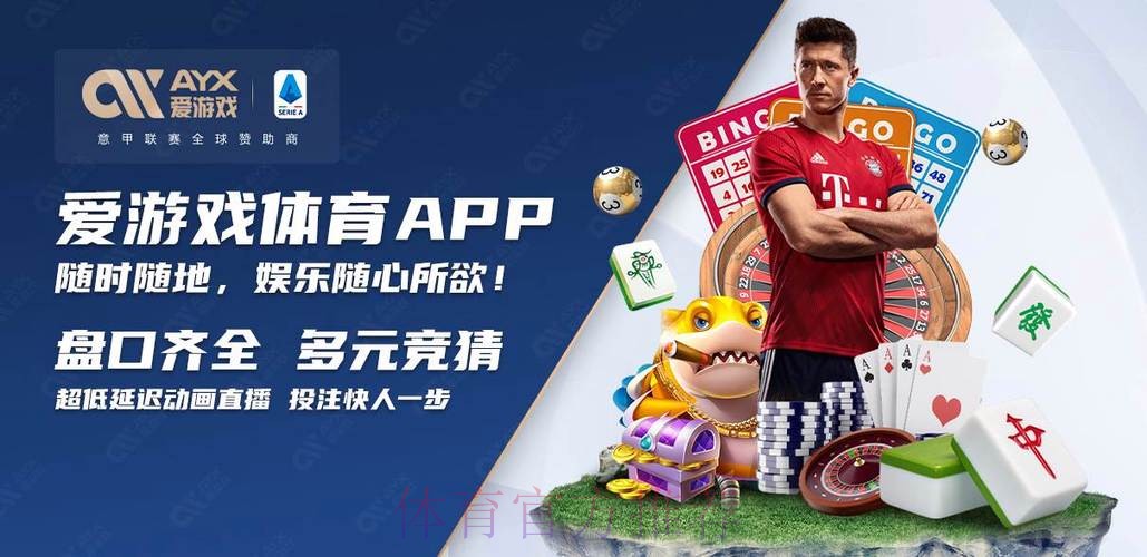 下载世界杯买球APP,尽享赛事乐趣 下载世界杯买球APP,尽享赛事乐趣